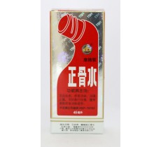 玉林牌摩擦裝正骨水 45ml